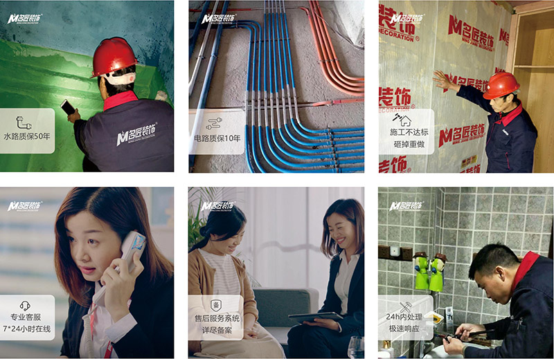 售后客服一次裝修，終身維護