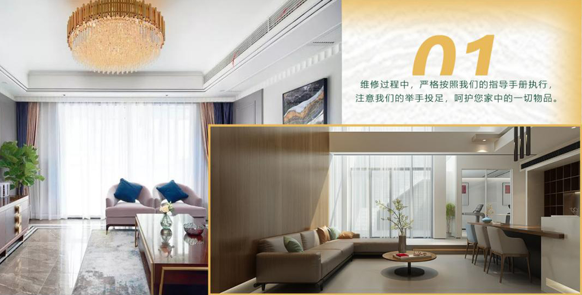 維修過(guò)程中，嚴(yán)格按照我們的指導(dǎo)手冊(cè)執(zhí)行，注意我們的舉手投足，呵護(hù)您家中的一切物品。