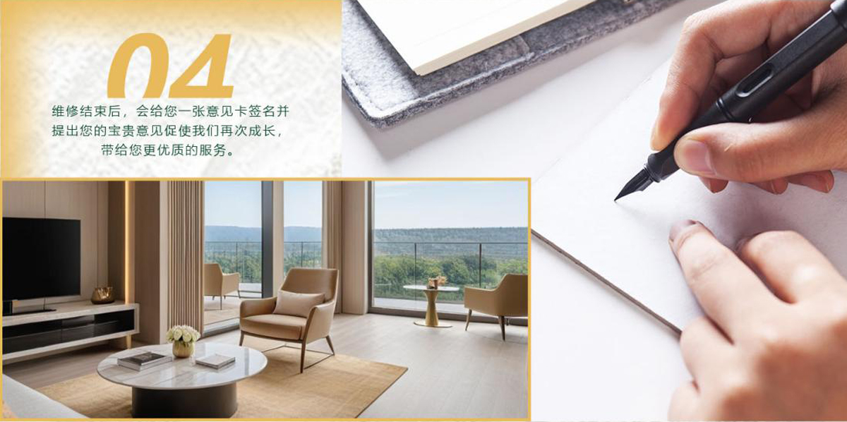 維修結(jié)束后，會(huì)給您一張意見(jiàn)卡簽名并提出您的寶貴意見(jiàn)促使我們?cè)俅纬砷L(zhǎng)，帶給您更優(yōu)質(zhì)的服務(wù)。