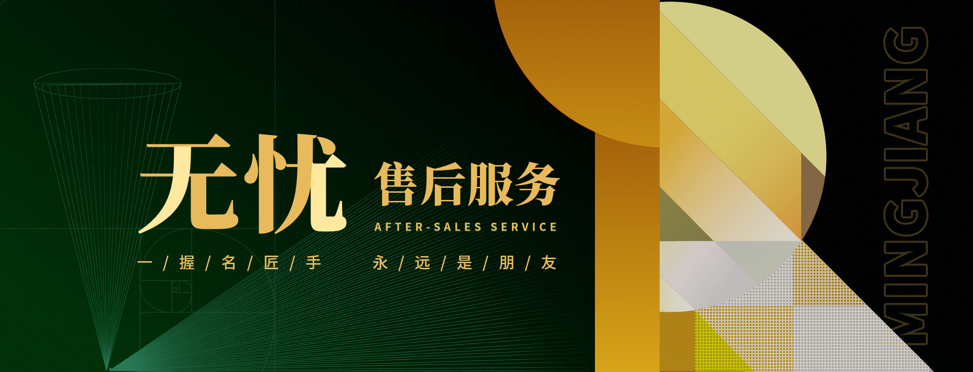 無(wú)憂(yōu)售后，不忘初心，用心服務(wù)好每一個(gè)家庭