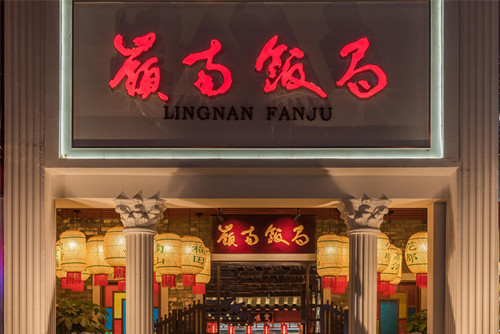 ?？谑泻？谌A潤(rùn)中心新中式風(fēng)格平層裝修案例