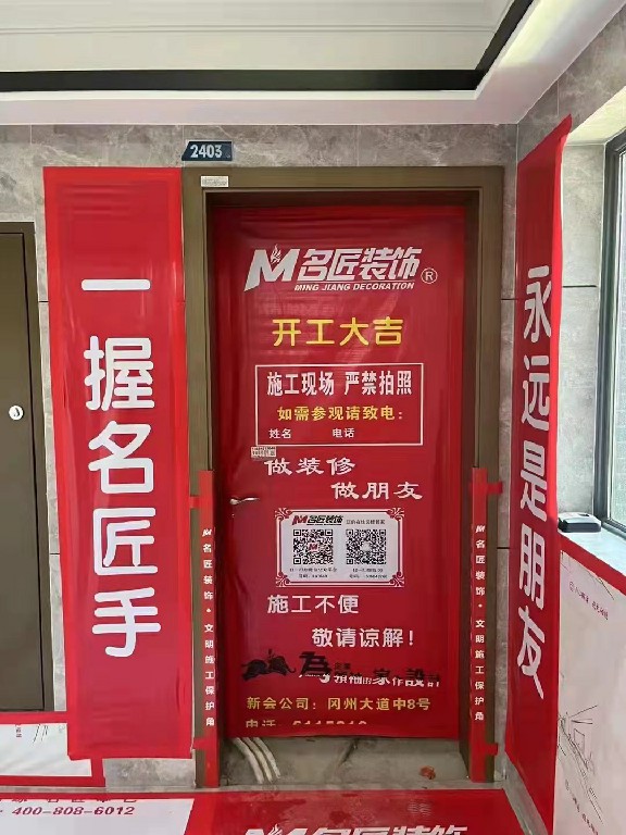 開工現(xiàn)場布置