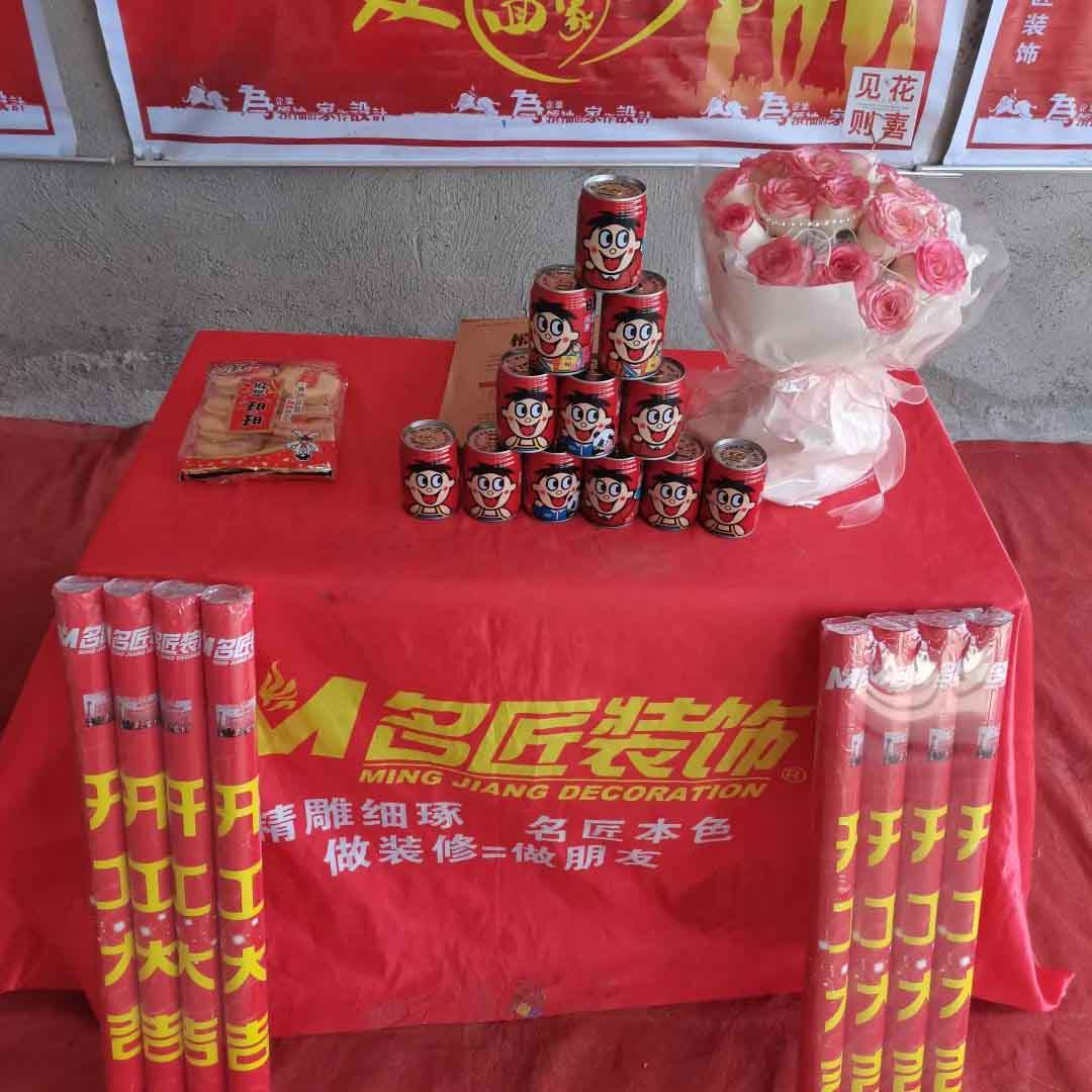 開工現(xiàn)場(chǎng)