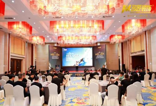 金管家 心思維| 名匠裝飾集團2024年度全國工程、質(zhì)檢、售后經(jīng)理培訓(xùn)會成功召開