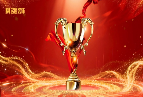 名匠裝飾（集團）2025跨年保價大聯(lián)動收官之戰(zhàn)總結表彰會成功召開